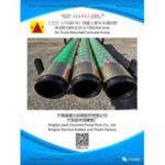 Import 30,000 CBM (C25 or C30) End Hose for Truck-Mounted Concrete Pump from chinese wholesale supplier and manufacturer