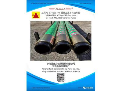 Import 30,000 CBM (C25 or C30) End Hose for Truck-Mounted Concrete Pump from chinese wholesale supplier and manufacturer