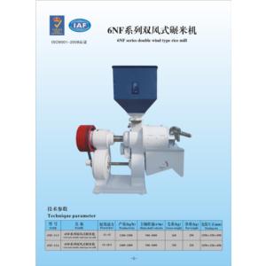 Import 6NF Series Double Wind Type Rice Mill from chinese wholesale supplier and manufacturer