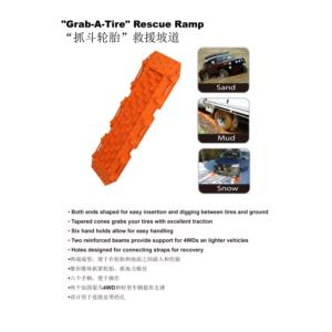 Import “Grab-A-Tire”Rescue Ramp from chinese wholesale supplier and manufacturer