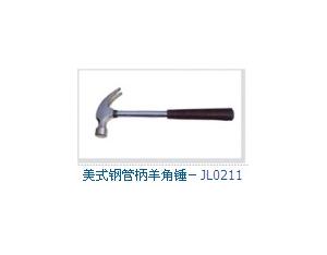Import American steel tube horn hammer handle－JL0211 from chinese wholesale supplier and manufacturer