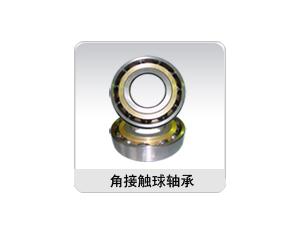 Import angular contact ball bearing from chinese wholesale supplier and manufacturer