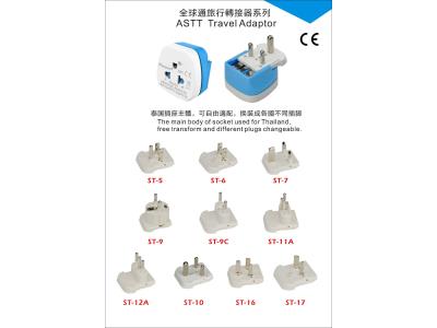 Import ASTT-SERIES TRAVEL ADAPTOR from chinese wholesale supplier and manufacturer