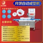 Import Automatic mooncake forming machine from chinese wholesale supplier and manufacturer
