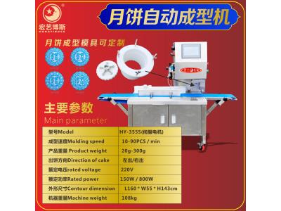Import Automatic mooncake forming machine from chinese wholesale supplier and manufacturer