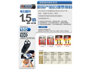 Import Battery & Charger from chinese wholesale supplier and manufacturer