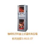 Import Blender, Coffee Maker & Juicer from chinese wholesale supplier and manufacturer