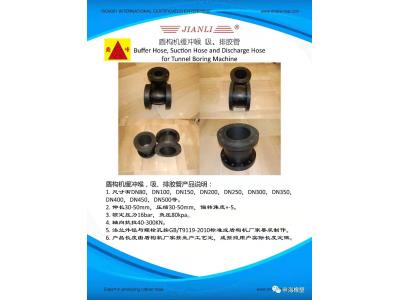 Import Buffer Hose, Suction Hose and Discharge Hose for Tunnel Boring Machine from chinese wholesale supplier and manufacturer