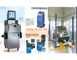 Import Car measuring equipments from chinese wholesale supplier and manufacturer