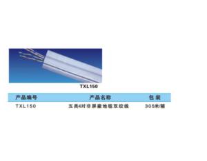 Import Communication Cable from chinese wholesale supplier and manufacturer