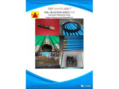 Import Concrete Placement Hose Super Pressure and Wearable III from chinese wholesale supplier and manufacturer