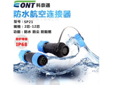 Import Connaton waterproof aviation connector butt joint sp21-d2 core from chinese wholesale supplier and manufacturer