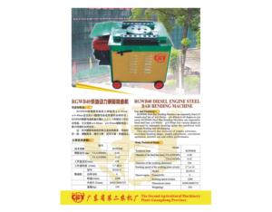 Import Construction Machinery Series Products from chinese wholesale supplier and manufacturer