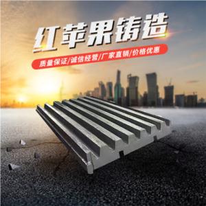 Import Crusher jaw plate from chinese wholesale supplier and manufacturer