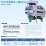 Import Destoner from chinese wholesale supplier and manufacturer