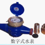 Import Digital water meter from chinese wholesale supplier and manufacturer