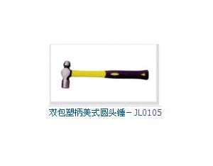 Import Double plastic handle American round head hammer-JL0105 from chinese wholesale supplier and manufacturer