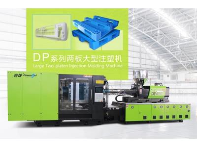 Import DP series Two-platen Large injection molding machine specially for logistics from chinese wholesale supplier and manufacturer