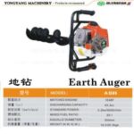 Import earth auger from chinese wholesale supplier and manufacturer