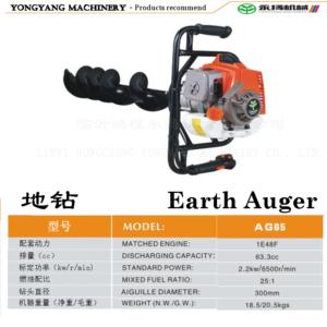 Import earth auger from chinese wholesale supplier and manufacturer