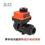 Import Electronic Ceramic Ball Valve with Manual Function Q93103E from chinese wholesale supplier and manufacturer