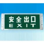 Import Emergency Light & Indicator Light from chinese wholesale supplier and manufacturer
