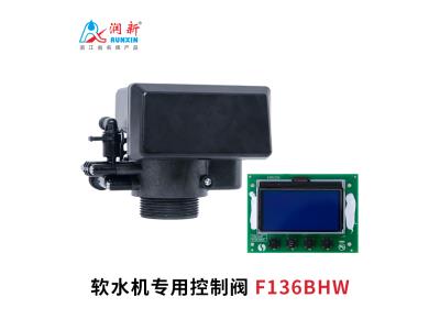 Import F136BHW Control Valve Especially for Residential Softener from chinese wholesale supplier and manufacturer