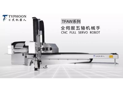 Import Five axis manipulator from chinese wholesale supplier and manufacturer