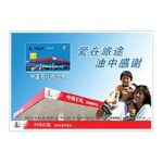 Import Fuel Card from chinese wholesale supplier and manufacturer