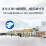 Import Full Elastic Waistband Baby Diaper Machine from chinese wholesale supplier and manufacturer