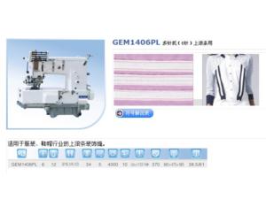 Import GEM1406PL Multineedle sewing machine (6needle) (tape binding) from chinese wholesale supplier and manufacturer