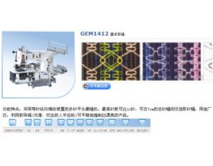 Import GEM1412 Basic sewing from chinese wholesale supplier and manufacturer