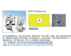 Import GEM1438 Computer-controlled, direct-drive, button attaching sewing machine from chinese wholesale supplier and manufacturer