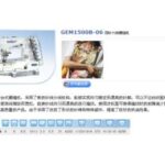 Import GEM1500B-06 High-speed interlock sewing machine series (four needles,six threads) from chinese wholesale supplier and manufacturer