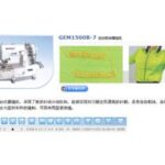Import GEM1500B-7 High-speed interlock sewing machine with auto-trimmer from chinese wholesale supplier and manufacturer