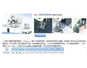 Import GEM1900A Computer-controlled,high-speed bartacking machine from chinese wholesale supplier and manufacturer