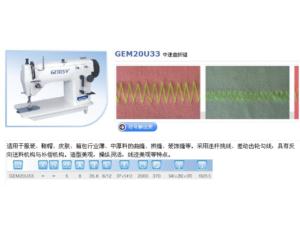 Import GEM20U33 Zig-zag sewing machine from chinese wholesale supplier and manufacturer