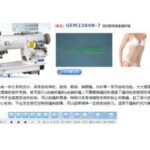 Import GEM2284N-7 High-speed,zigzag stitching sewing machine with auto-trimmer from chinese wholesale supplier and manufacturer