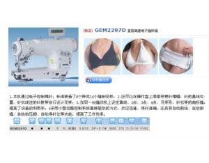 Import GEM2297D Direct-drive, high-speed, electronic Zig-zag sewing machine from chinese wholesale supplier and manufacturer