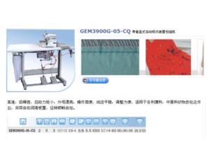 Import GEM3900G-05-CQ Vertical auto-sucking overlock machine from chinese wholesale supplier and manufacturer