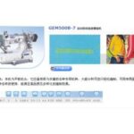 Import GEM500B-7 High-speed interlock sewing mochinelwith auto thread trimmer from chinese wholesale supplier and manufacturer