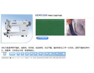 Import GEM5200 High-speed single needle flatbed lockstitch sewing machine (with vertical edge tri from chinese wholesale supplier and manufacturer