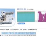 Import GEM700-06 High-speed overlook sewing machine (6 threads) from chinese wholesale supplier and manufacturer