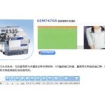 Import GEM747GS High-speed cylinder overlock sewing machine from chinese wholesale supplier and manufacturer