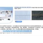 Import GEM8100/8220/8330 High-speed double needle chainstitch sewing machine/three needles chains from chinese wholesale supplier and manufacturer