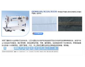 Import GEM8100/8220/8330 High-speed double needle chainstitch sewing machine/three needles chains from chinese wholesale supplier and manufacturer