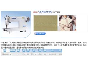 Import GEM8350A Hand-stitch sewing machine from chinese wholesale supplier and manufacturer