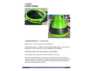 Import High Manganese Ceramic Composite Mantle/Cone from chinese wholesale supplier and manufacturer
