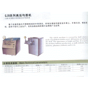 Import HIGH-PRESSURE HOMOGENIZER from chinese wholesale supplier and manufacturer