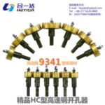Import High-quality HC high speed steel hole opener from chinese wholesale supplier and manufacturer